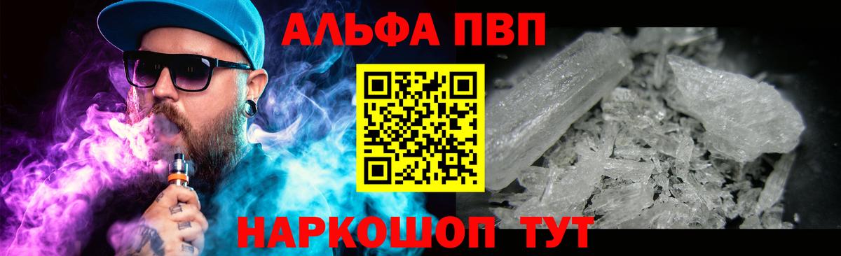Alfa_PVP Соль  Alfa_PVP крисы CK  Буйнакск  A-PVP крисы CK  Вход с VPN 