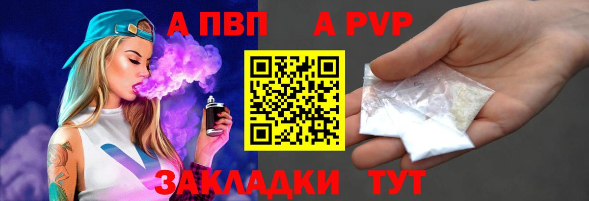 Alfa_PVP Crystall Буйнакск