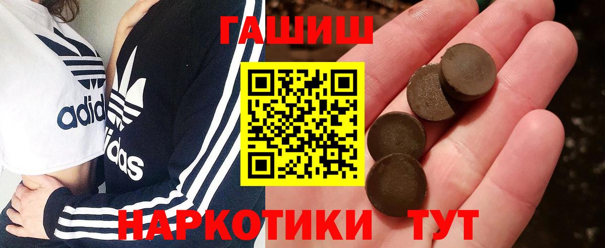 ГАШ Cannabis  Вход с VPN  ГАШИШ hashish  наркота  Буйнакск 