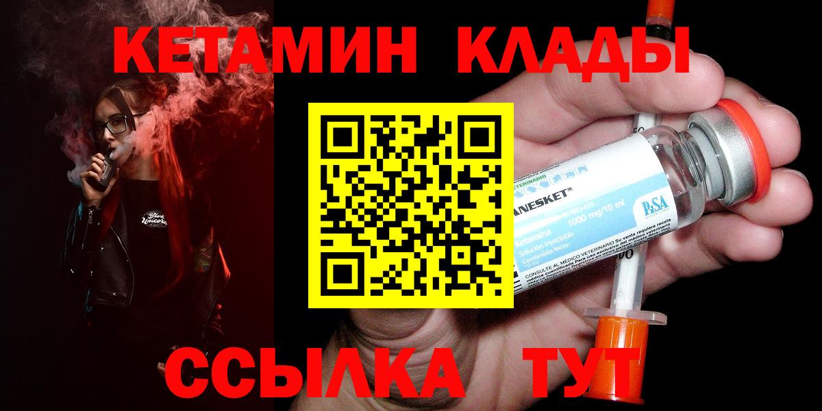 КЕТАМИН ketamine  Вход с VPN  КЕТАМИН ketamine  Буйнакск 
