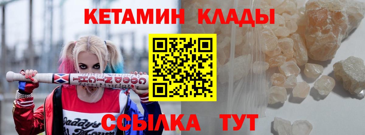 Кетамин VHQ Буйнакск