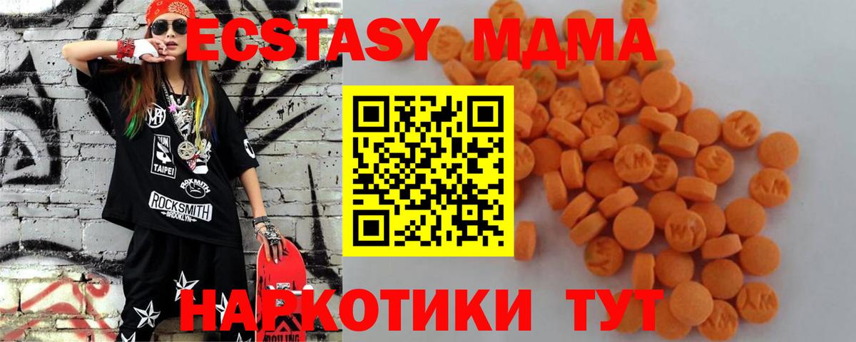 Буйнакск  MDMA crystal  Вход с VPN 