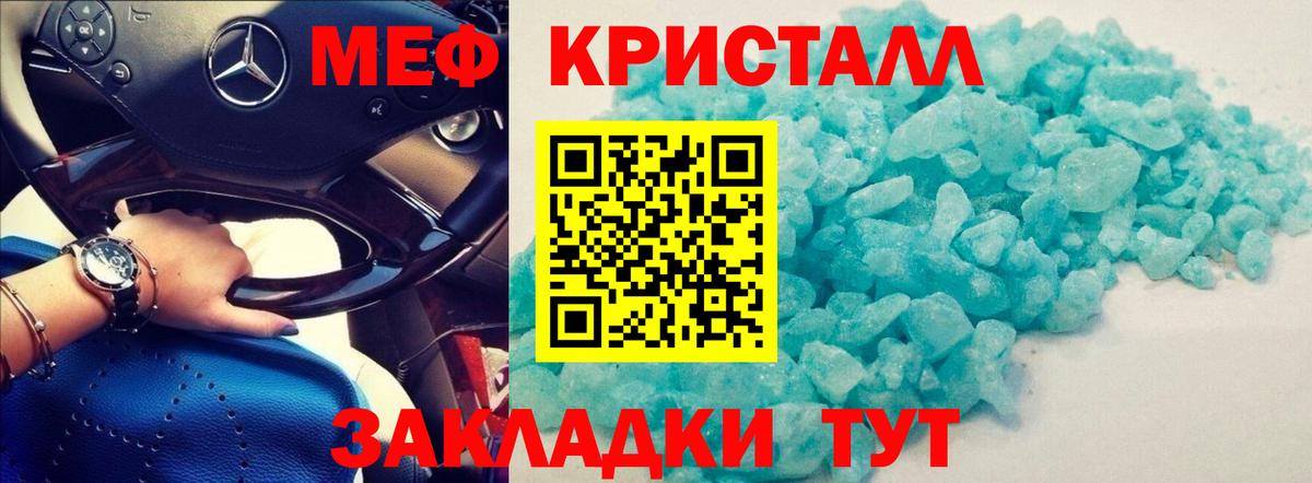 Меф кристаллы Буйнакск
