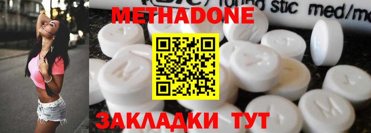 МЕТАДОН белоснежный Буйнакск