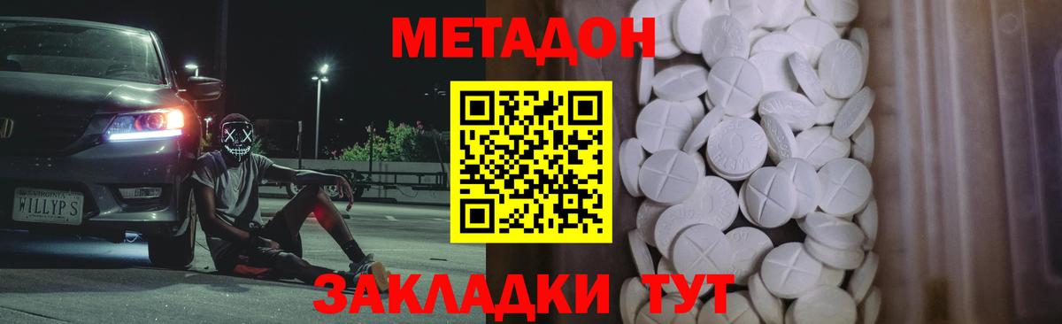 Буйнакск  Метадон VHQ  Вход с VPN 