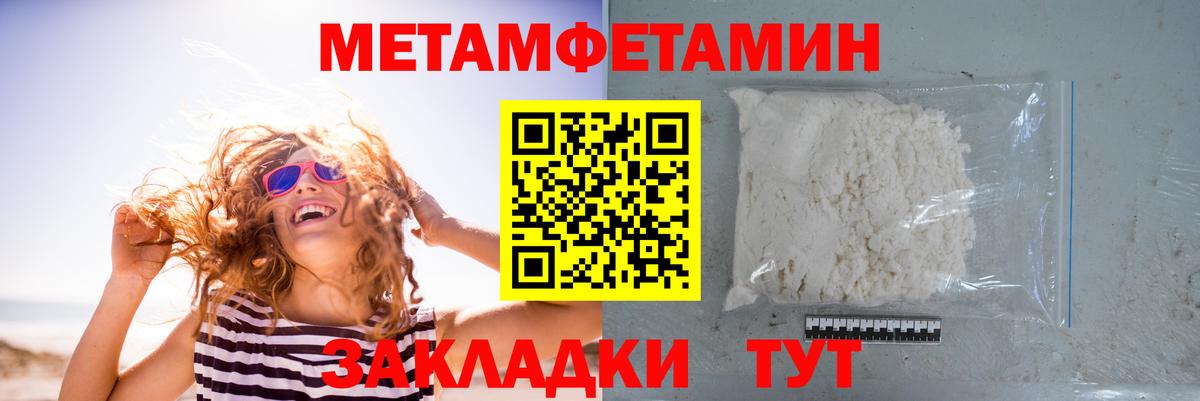 Буйнакск  Метамфетамин мет  Метамфетамин мет  Вход с VPN 