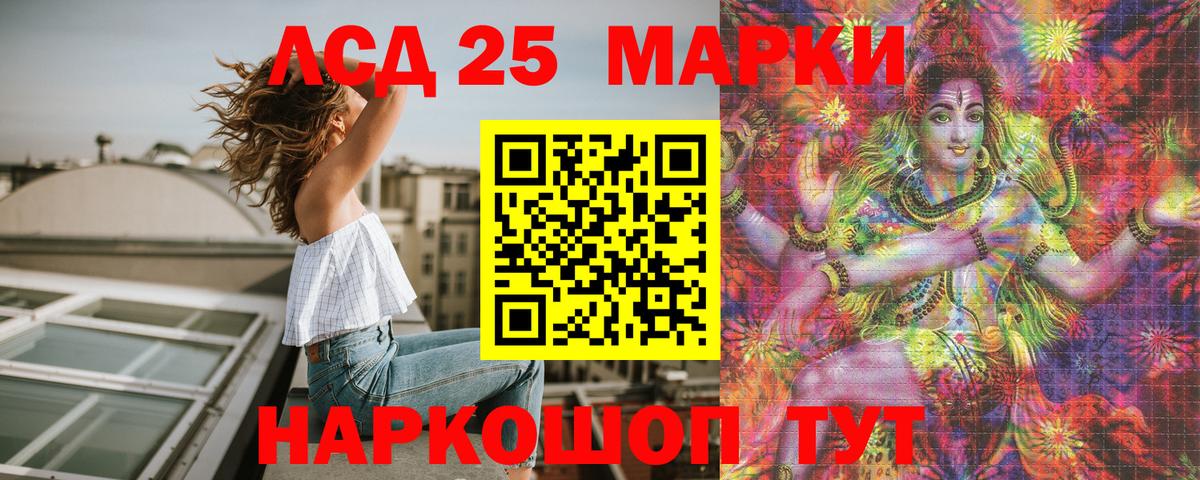 Марки 25I-NBOMe  Марки 25I-NBOMe 1500мкг  Вход с VPN  Буйнакск  Марки 25I-NBOMe 1500мкг 