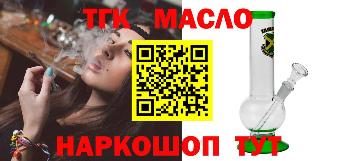 Дистиллят ТГК Wax Буйнакск