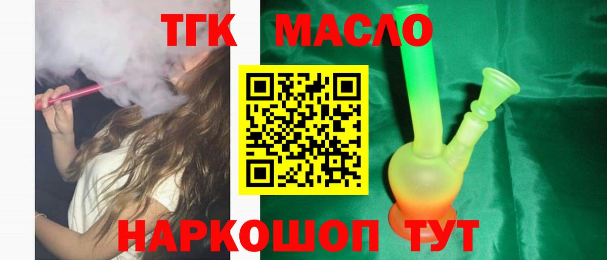 ТГК THC oil  Вход с VPN  ТГК гашишное масло    ONION  Буйнакск 