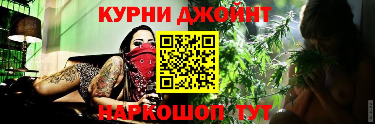 Буйнакск  Каннабис SATIVA & INDICA  Вход с VPN  Бошки марихуана OG Kush 